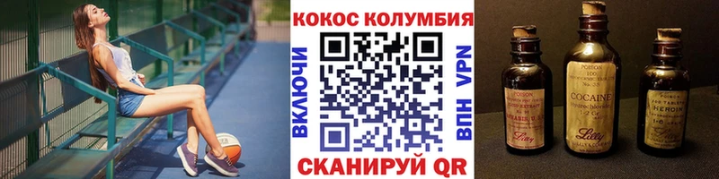 Купить где  Ейск  КОКАИН Колумбийский 