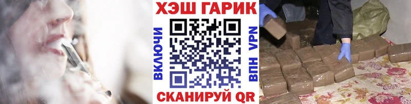 ГАШ убойный  Купить закладки  Ейск 