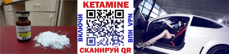 КЕТАМИН ketamine  Купить где  Ейск 
