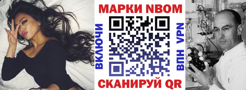 Марки 25I-NBOMe 1,5мг  Купить  Ейск 